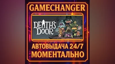Death's Door AUTO STEAM GIFT 24/7