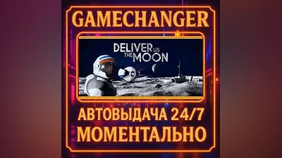 Deliver Us The Moon AUTO STEAM GIFT 24/7