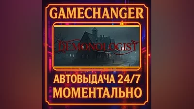 Demonologist AUTO STEAM GIFT 24/7