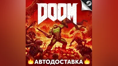 DOOM (2016) - STEAM RU / Выбор региона АВТО