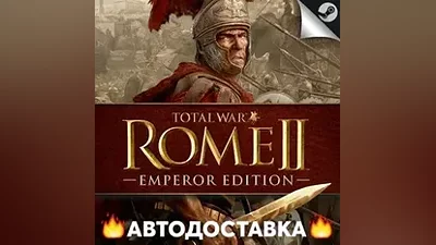 Total War: Rome II - STEAM RU / Выбор региона АВТО