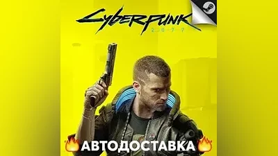 Cyberpunk 2077 - STEAM KZ / Выбор региона АВТО