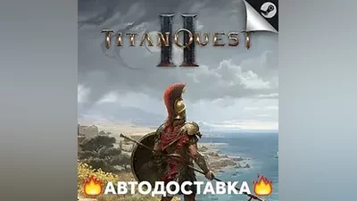 Titan Quest II - STEAM RU / Выбор региона АВТО