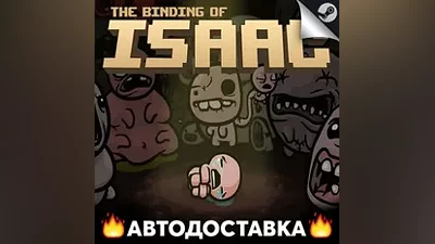 The Binding of Isaac - STEAM RU / Выбор региона АВТО