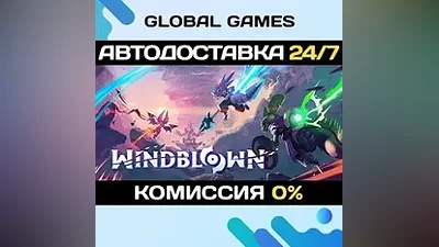 Windblown Steam Ключ РФ+СНГ