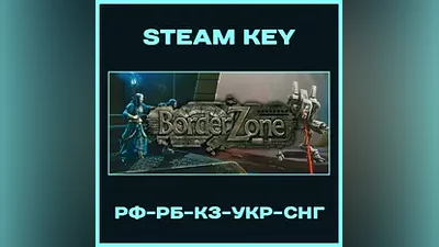 BorderZone - Steam Ключ - РФ-КЗ-UA-СНГ