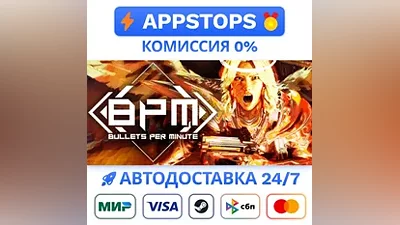 BPM: BULLETS PER MINUTE Steam Gift АВТО РОССИЯ