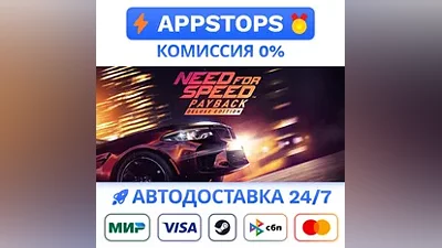 Need for Speed Payback - Deluxe Edition Steam Gift