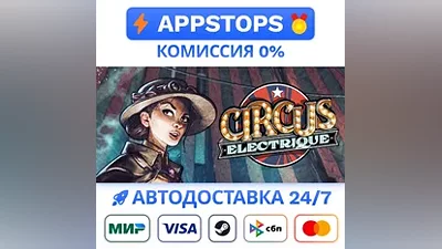 Circus Electrique Deluxe Edition Steam Gift РОССИЯ