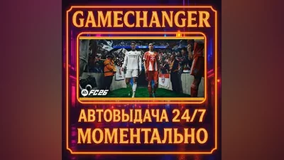 EA SPORTS FC 26 ULTIMATE AUTO STEAM GIFT 24/7