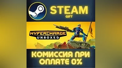 HYPERCHARGE: Unboxed СТИМ ПК ГИФТ АВТОДОСТАВКА ПОДАРОКА