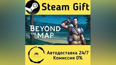 Beyond the Map Steam Gift РФ/КЗ/др.