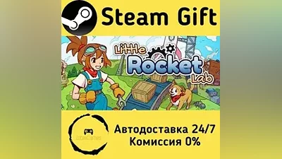 Little Rocket Lab Steam Gift РФ/КЗ/др.