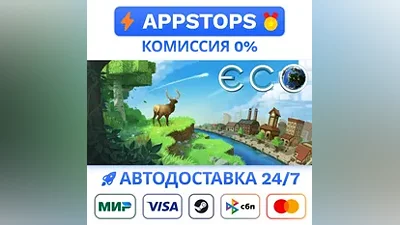 ECO Steam Gift АВТОВЫДАЧА ВСЕ РЕГИОНЫ
