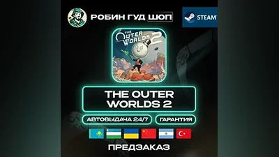 THE OUTER WORLDS 2 STEAM GIFT GLOBAL АВТО 24/7