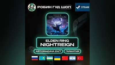 ELDEN RING NIGHTREIGN STEAM GIFT RU/UA/KZ/TR/UZ АВТО