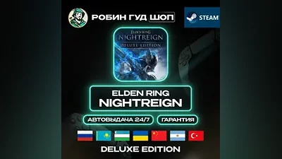 ELDEN RING NIGHTREIGN DELUXE ED STEAM GIFT RU/UA/KZ/TR