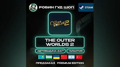 THE OUTER WORLDS 2 PREMIUM EDITION STEAM GLOBAL АВТО 24/7