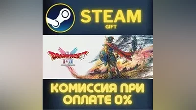 DRAGON QUEST I & II HD-2D Remake СТИМ ПК ГИФТ ПОДАРОКА