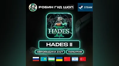 HADES II ИГРА STEAM GIFT RU/UA/KZ/UZ/TR/AR/CN АВТО 24/7