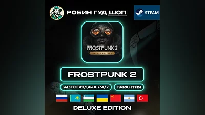 FROSTPUNK 2 STEAM DELUXE EDITION GIFT GLOBAL АВТО 24/7
