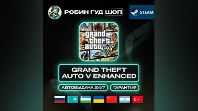 GRAND THEFT AUTO V ENHANCED (GTA 5) STEAM RU/UA/KZ/TR