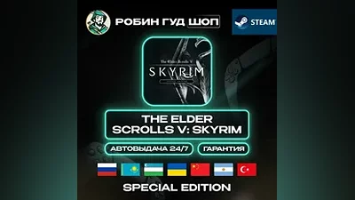 THE ELDER SCROLLS V: SKYRIM SPECIAL STEAM GLOBAL