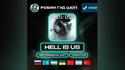 HELL IS US STEAM GIFT GLOBAL АВТО КОД 24/7
