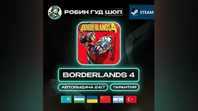 BORDERLANDS 4 STANDART STEAM GIFT UA/KZ/UZ/TR/AR/CN