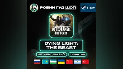 DYING LIGHT: THE BEAST STEAM GIFT GLOBAL АВТО КОД 24/7