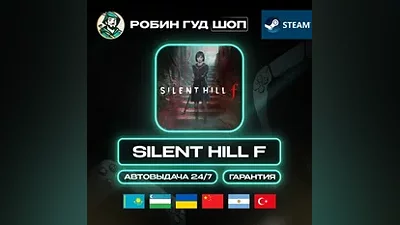 SILENT HILL F STANDART STEAM GIFT GLOBAL АВТО 24/7