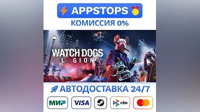 Watch Dogs: Legion Steam Gift АВТОВЫДАЧА РОССИЯ