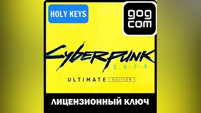Cyberpunk 2077: Ultimate Edition GOG/RU КЛЮЧ +ПОДАРОК