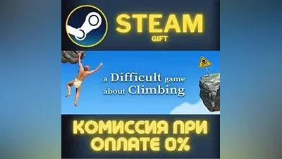 A Difficult Game About Climbing СТИМ ПК ГИФТ ПОДАРОКА