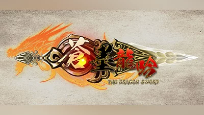 The Dragon Sword