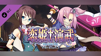 Koihime Enbu RyoRaiRai - Version 3