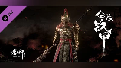 嗜血印 Bloody Spell DLC  金陵战甲