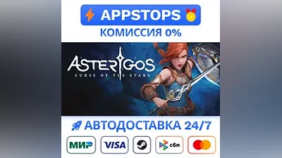 Asterigos: Curse of the Stars - Deluxe Edition STEAM