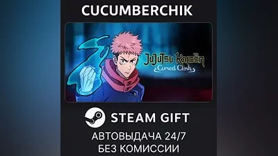 Jujutsu Kaisen Cursed Clash Deluxe Edition STEAM RU+МИР