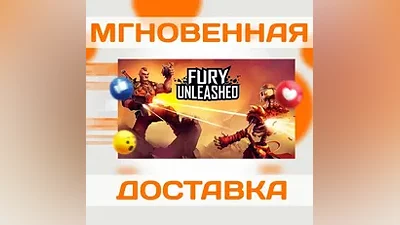 FURY UNLEASHED  STEAM  КЛЮЧ