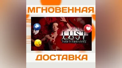 LUST FOR DARKNESS  STEAM  КЛЮЧ