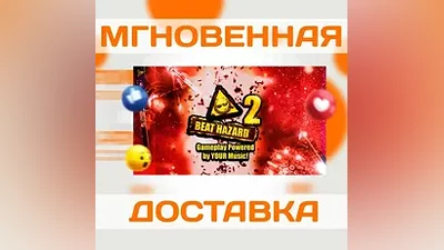 BEAT HAZARD 2  STEAM  КЛЮЧ