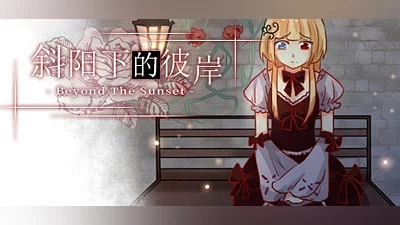 Beyond the Sunset 斜阳下的彼岸