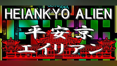 HEIANKYO ALIEN / 平安京エイリアン
