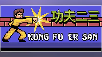 Kung Fu Er San