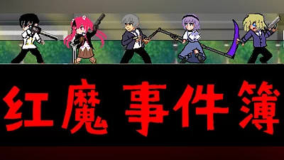 The Note of Red Evil