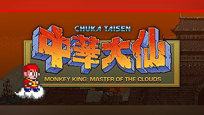 Monkey King: Master of the Clouds | 中華大仙