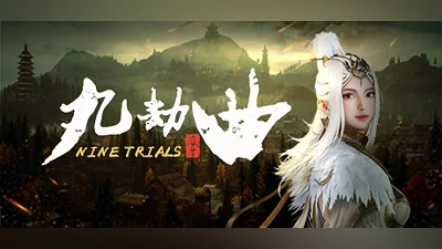 九劫曲：诅咒之地 NINE TRIALS