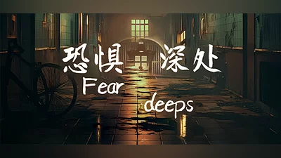 Fear deeps