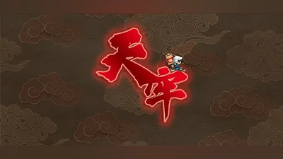 天牢 - Tianlao Sokoban -